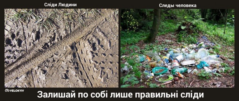 Velokyiv Ecology.jpg