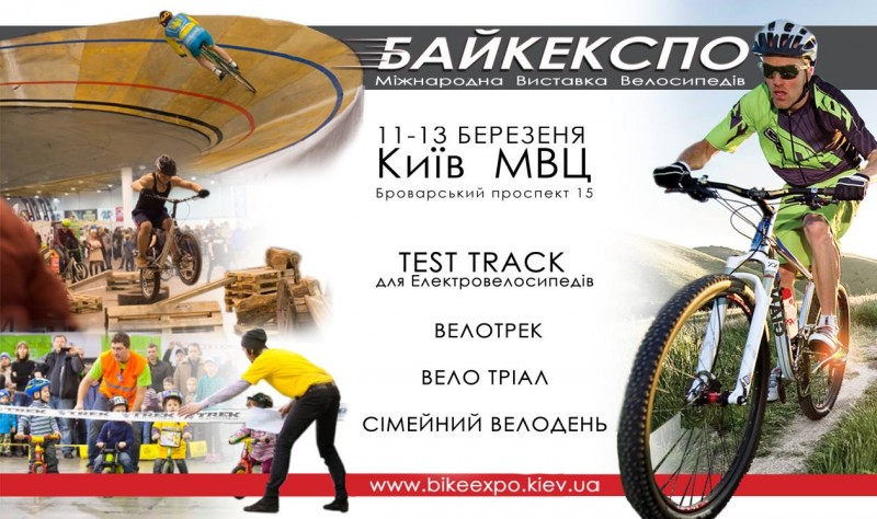 Bike Expo 2016.jpg