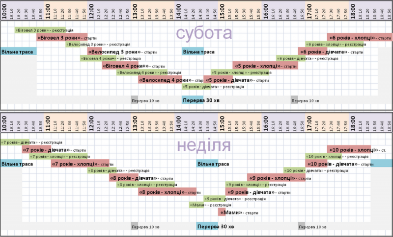 2016 весна Розклад_.PNG