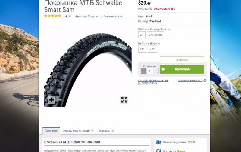 chainreaction schwalbe smart sam .jpg