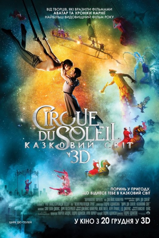 Cirque du Soleil  - Worlds Away.jpg