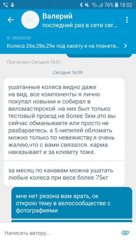 Screenshot_20191220-180216_OLXua.jpg