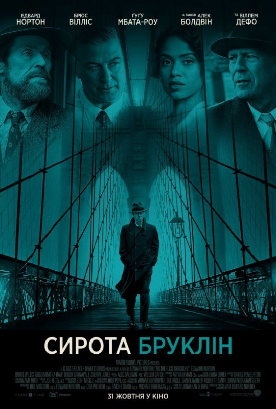 Сирота Бруклін  Motherless Brooklyn (2019).jpg