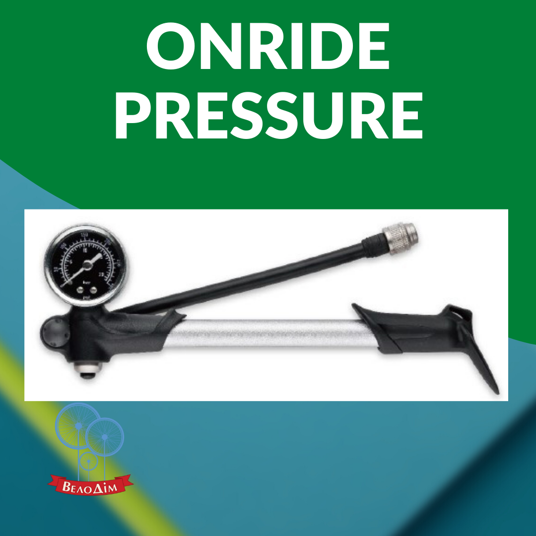 Вело насос Onride Pressure купити в Києві