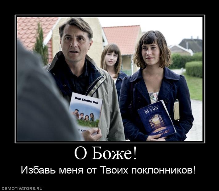 511718_o-bozhe-.jpg