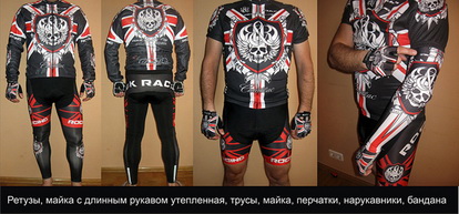 Копия (2) Форма Rock Racing.jpg