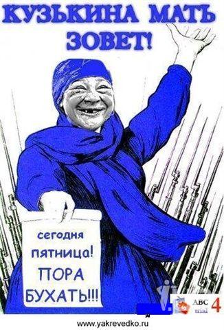 Бухать.jpg