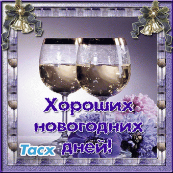 2012-3 - копия.gif