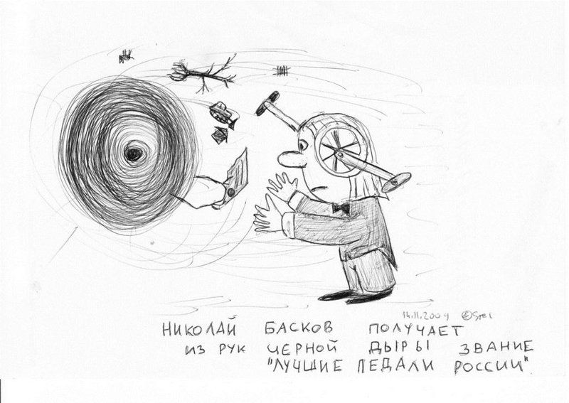 Басков.jpg