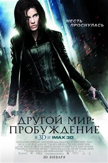 Другой мир 4. Пробуждение.jpg