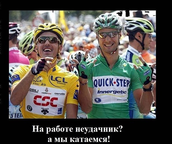 на работе неудачник.jpg