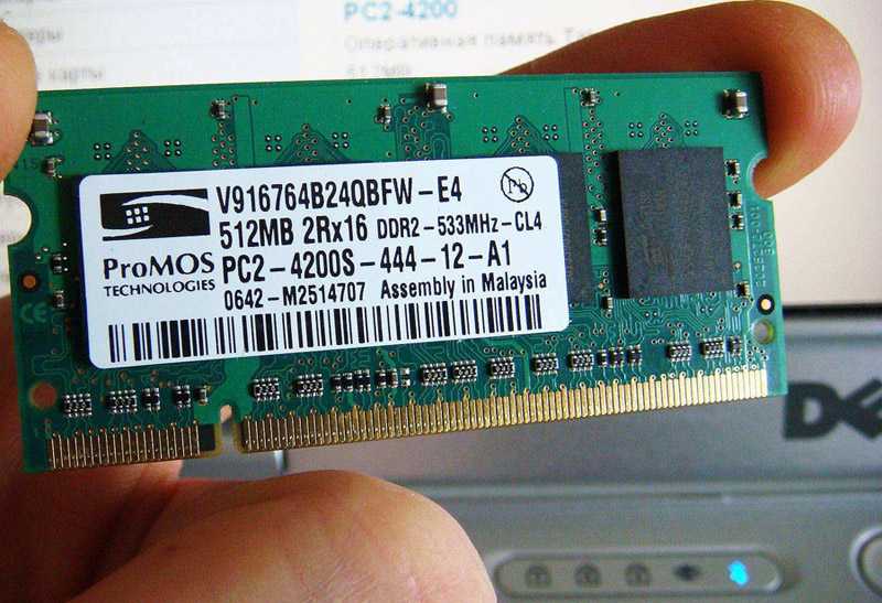 ddr-II from DELL.JPG