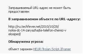 trojan.JPG