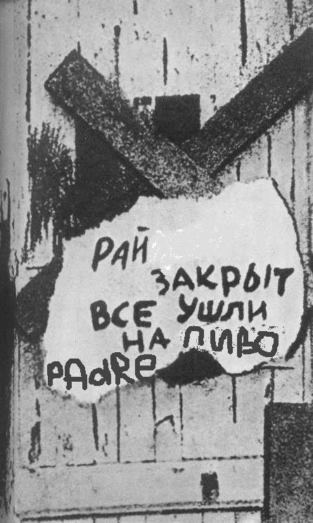 Raykom_zakryt.jpg