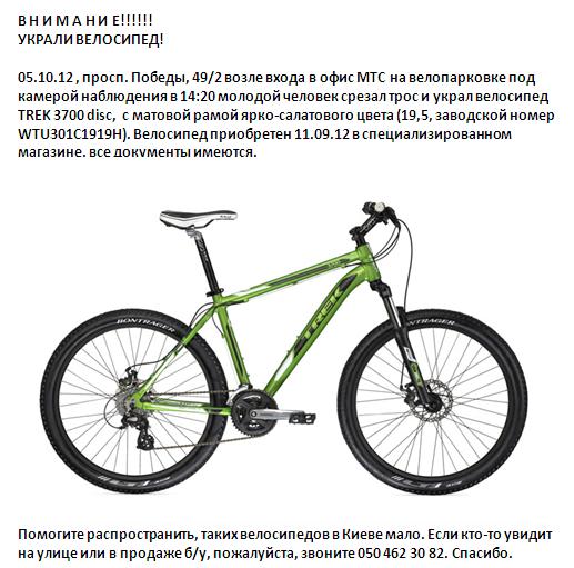 Bike.JPG