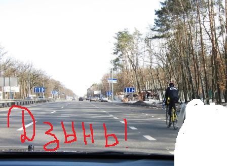 Дзынь.JPG