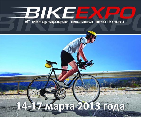 bike expo.jpg