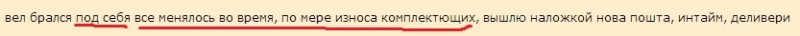 под себя.JPG