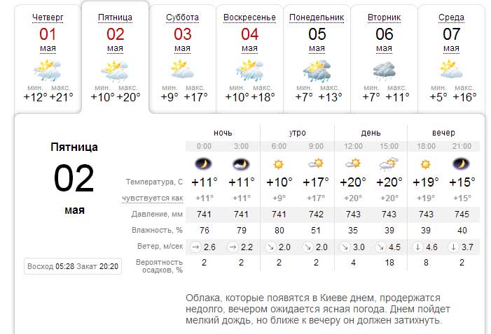 погода.jpg