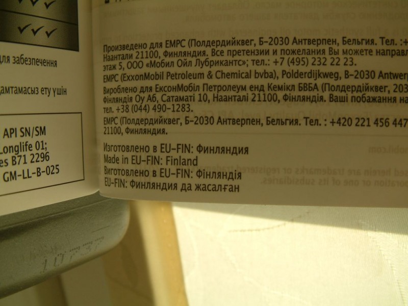 Mobil 5w40 3.jpg