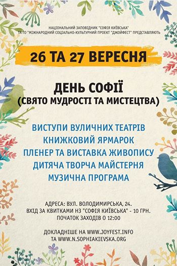 sofiadayvelokyiv.jpg