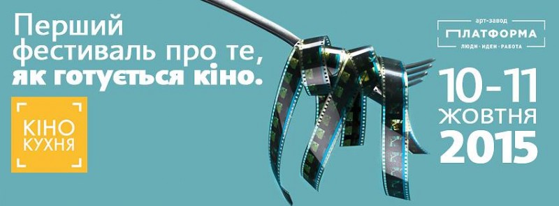 kino-fest - velokyiv.jpg