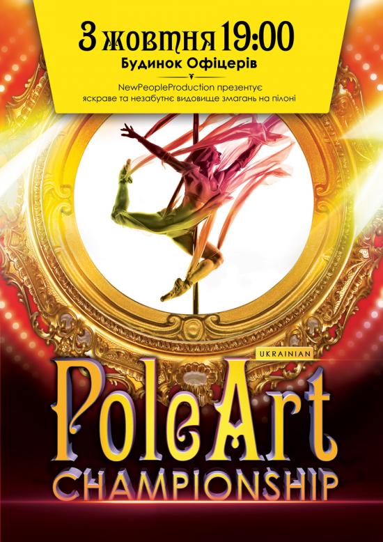 pilonart-velokyiv.jpg