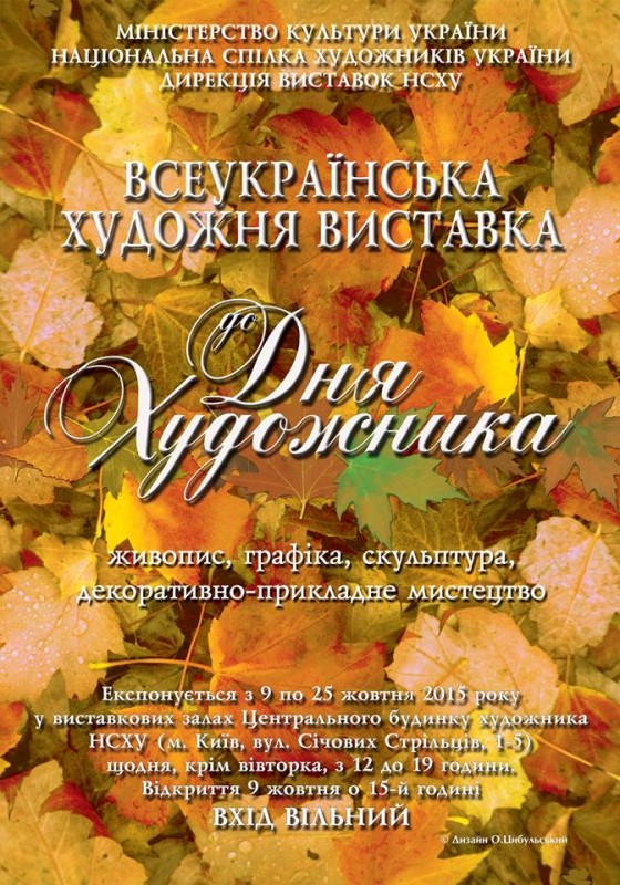 denchudoznyka-velokyiv.jpg