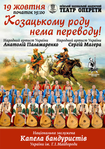 musik-velokyiv.jpg