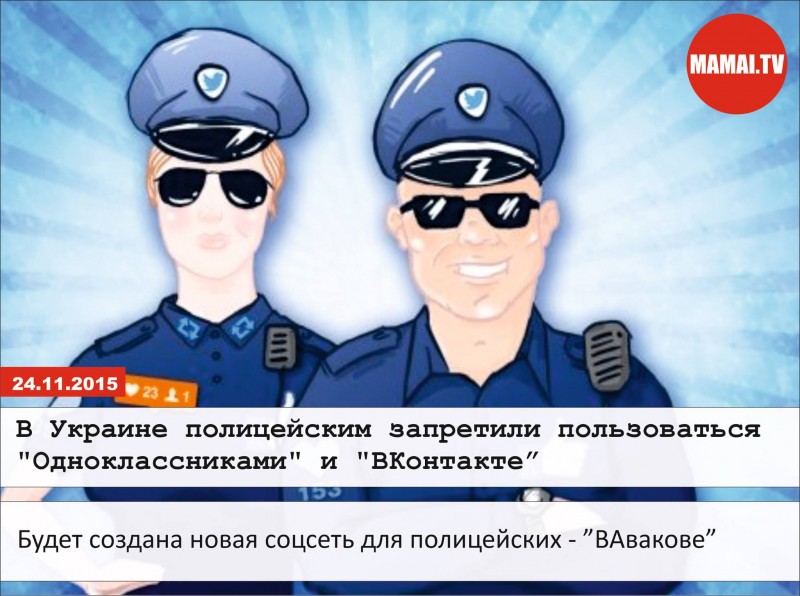 policia ukraine.jpg