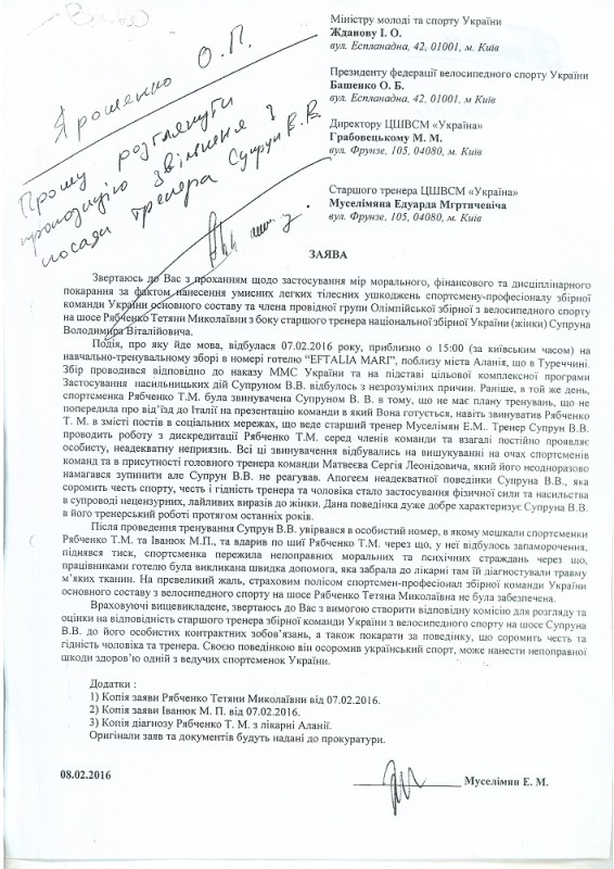 резолюция.jpg