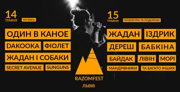 musikfest-velokyiv.jpg