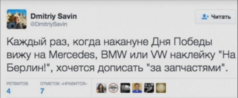 Пабеда.JPG