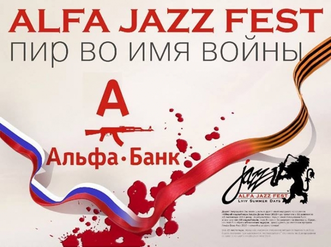 Alfa Jazz Fest.jpg