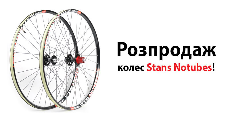 sale_stans_notubes.jpg
