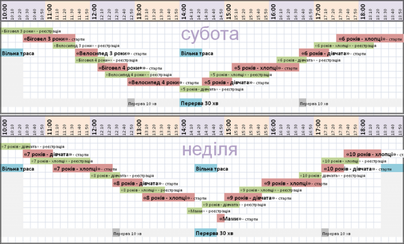 2016 осінь Розклад_.PNG