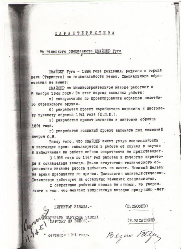 Гуго.jpg