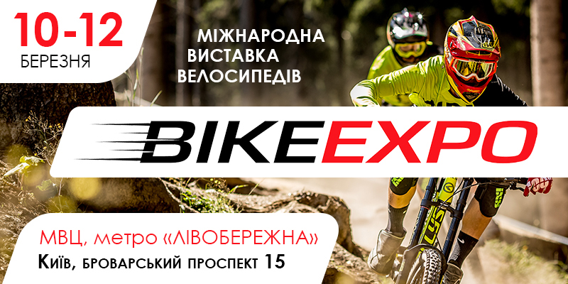bike_expo_2017_4.jpg