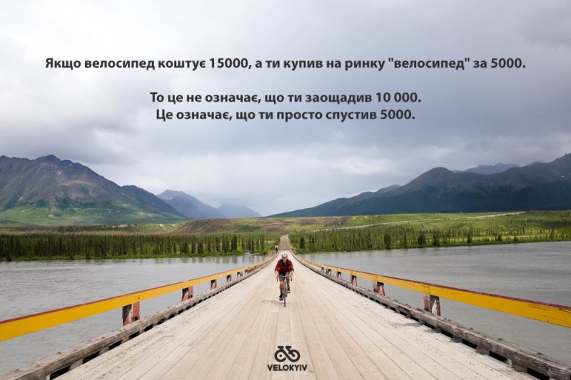 velosyped z rynka.jpg