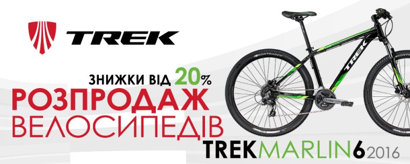 trek_marlin_sale_2017.jpg