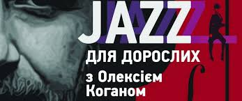 jazz-velokyiv.jpg