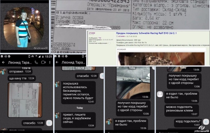 Леонид_Таранюк_0509365674_velok2.jpg (148.83Кіб)Переглянуто 4821 раз Леонид_Таранюк_0509365674_velok2.jpg