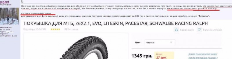 Торговый цикл имени Леонида Таранюка 0509365674 №6 Хам-на-Хам-продаван.jpg