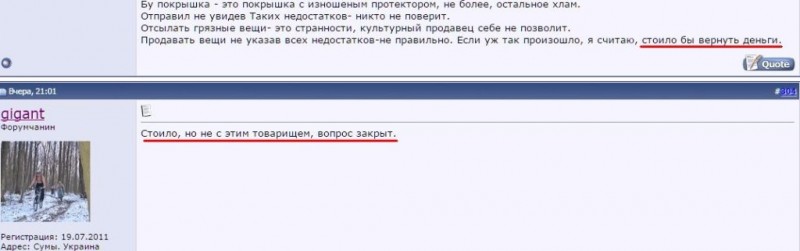 Торговый цикл имени Леонида Таранюка 0509365674 №8 МегаИгнор-продаван.jpg