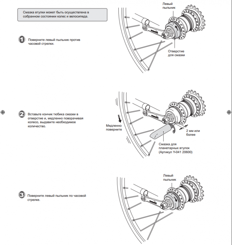 01_2015-07-08 22_26_23-Shimano_VeloBig_ru_Inter3.pdf - Foxit Reader.png